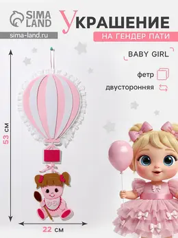 Украшение на гендер пати Украшение на гендер пати