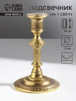Подсвечник на 1 свечу