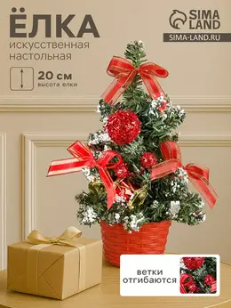 Искусственная елка настольная