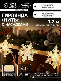 Гирлянда