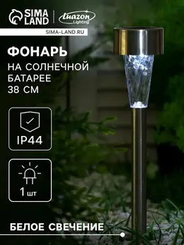Садовый светильник