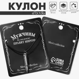Кулон мужской