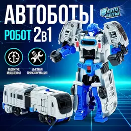 Робот