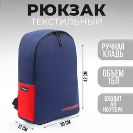 Рюкзак Рюкзак