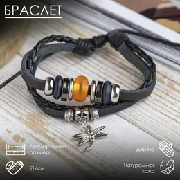 Браслет кожа Браслет кожа