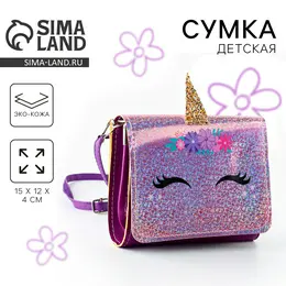 Сумка детская для девочки Сумка детская для девочки