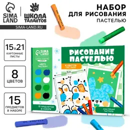 Набор для рисования масляной пастелью Набор для рисования масляной пастелью