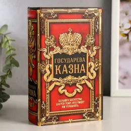 Сейф дерево книга кожа Сейф дерево книга кожа