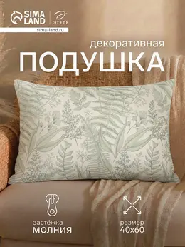 Подушка декоративная Подушка декоративная