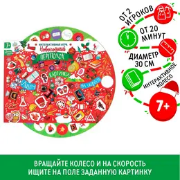 Настольная интерактивная игра Настольная интерактивная игра