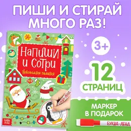 Книга с маркером