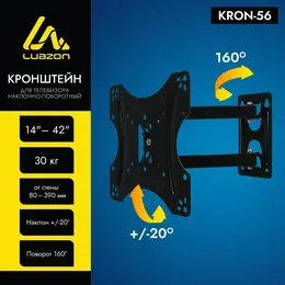 Кронштейн luazon kron-56, для тв, наклонно-поворотный, 14-42