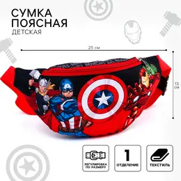 Сумка поясная детская для мальчика, 25х6х13 см, мстители Сумка поясная детская для мальчика, 25х6х13 см, мстители