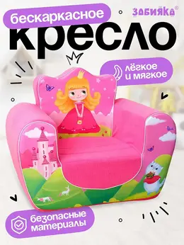 Мягкая игрушка кресло