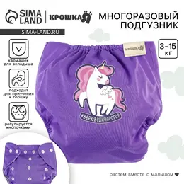 Многоразовый подгузник Многоразовый подгузник