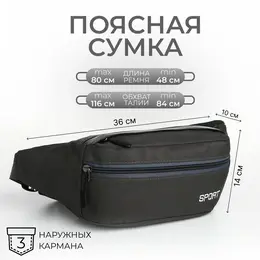 Сумка поясная на молнии, 2 наружных кармана, цвет серый Сумка поясная на молнии, 2 наружных кармана, цвет серый