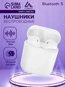 Наушники беспроводные luazon i12, tws, вкладыши, bluetooth 5.0, 35/300 мач, белые глянцевые Наушники беспроводные luazon i12, tws, вкладыши, bluetooth 5.0, 35/300 мач, белые глянцевые