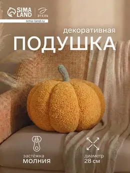Подушка декоративная
