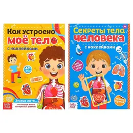Наклейки