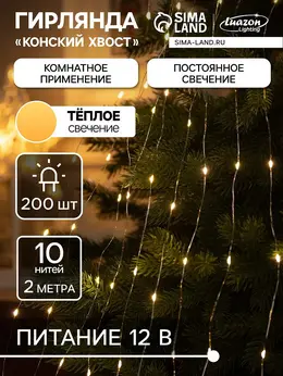 Гирлянда