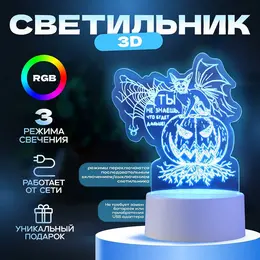 Светильник 3d