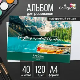 Альбом для рисования а4, 40 листов на склейке Альбом для рисования а4, 40 листов на склейке