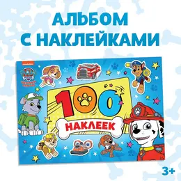 Книжка 100 наклеек Книжка 100 наклеек