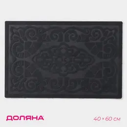 Коврик