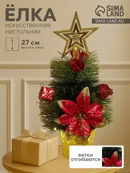 Искусственная елка настольная