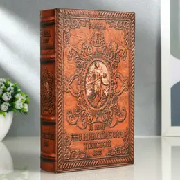 Шкатулка книга-сейф Шкатулка книга-сейф