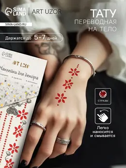 Переводная тату на тело и стразы