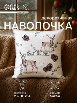 Наволочка декоративная Наволочка декоративная