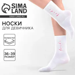Носки белые для девичника bride Носки белые для девичника bride