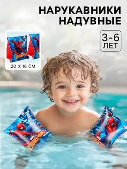 Нарукавники для плавания детские, 20×16 см, синий, Нарукавники для плавания детские, 20×16 см, синий,
