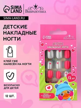 Детские накладные ногти