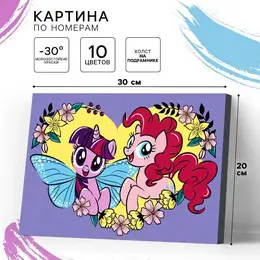 Картина по номерам для детей