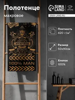 Полотенце махровое