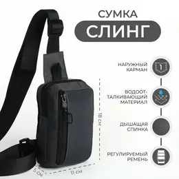 Сумка-слинг из текстиля, цвет серый Сумка-слинг из текстиля, цвет серый