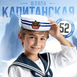 Шляпа юнги Шляпа юнги