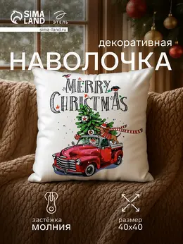 Наволочка декоративная Наволочка декоративная