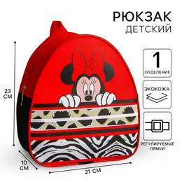 Рюкзак детский для девочки на молнии, красный, 23х21х10 см, минни маус Рюкзак детский для девочки на молнии, красный, 23х21х10 см, минни маус