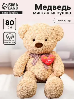 Мягкая игрушка Мягкая игрушка
