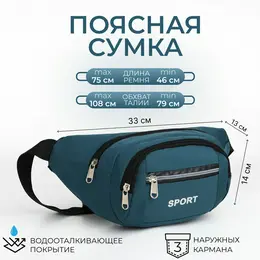 Поясная сумка на молнии, 3 наружных кармана, цвет зеленый Поясная сумка на молнии, 3 наружных кармана, цвет зеленый