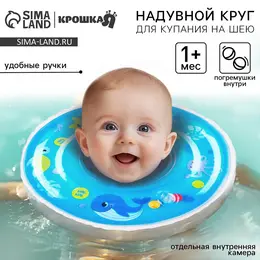 Круг для плавания новорожденных на шею Круг для плавания новорожденных на шею