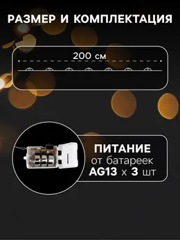 Гирлянда