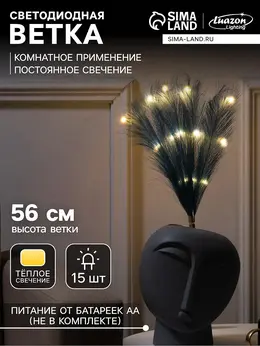 Ветка светодиодная лазурная, 56 см, 15 led, от батареек aaх2, свечение теплое белое