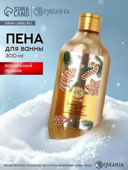 Пена для ванны