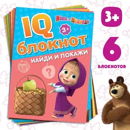 Блокнот iq, набор 6 шт. по 20 стр.,