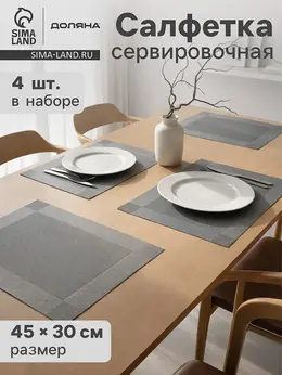 Салфетки