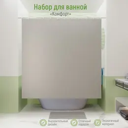 Штора для ванной с ковриком